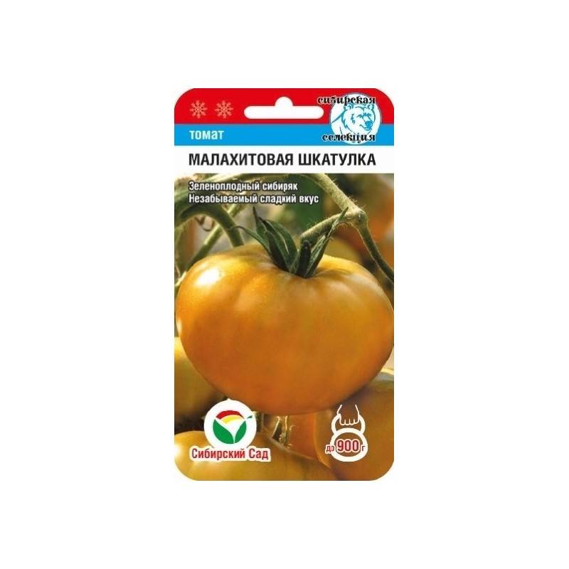Томат «малахитовая шкатулка» - характеристики и описание сорта, отзывы и фото помидоров