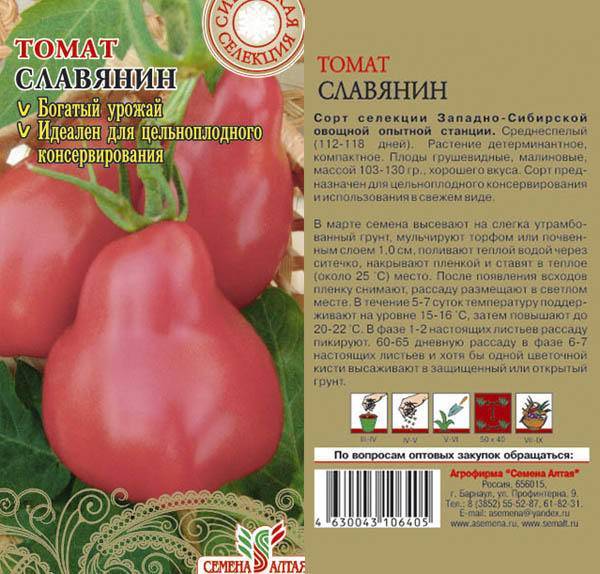 Томат "нужный размер": описание сорта, характеристики и фото помидоров русский фермер