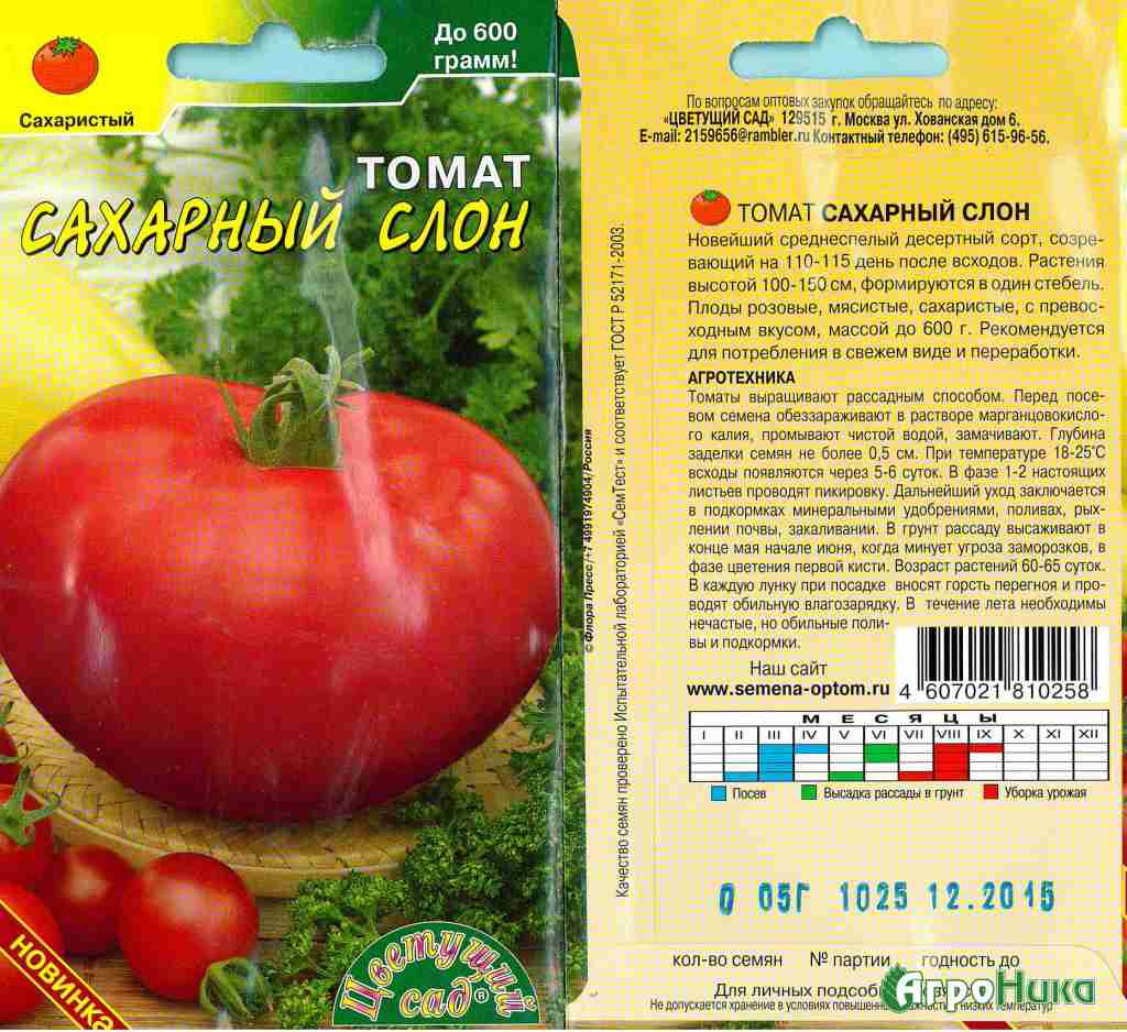 Высокорослые сорта помидор