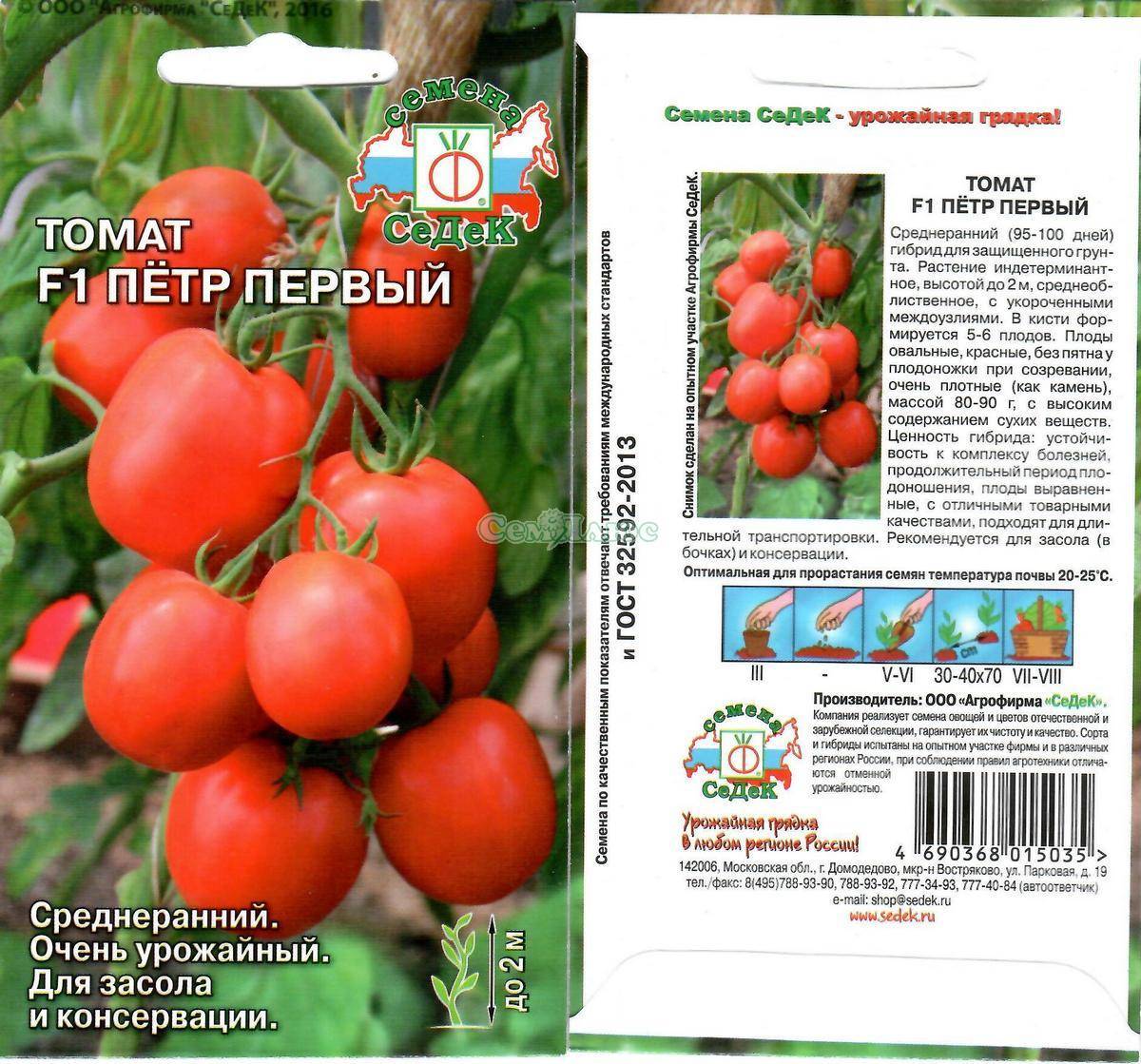 Описание сорта томата Петр Первый f1, особенности выращивания и урожайность
