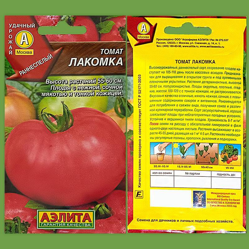 Низкорослые томаты для открытого грунта: 9 сортов, фото, отзывы