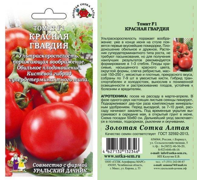 Непревзойденный вкус и неприхотлив в уходе — томат звезда востока f1: описание сорта и его характеристики