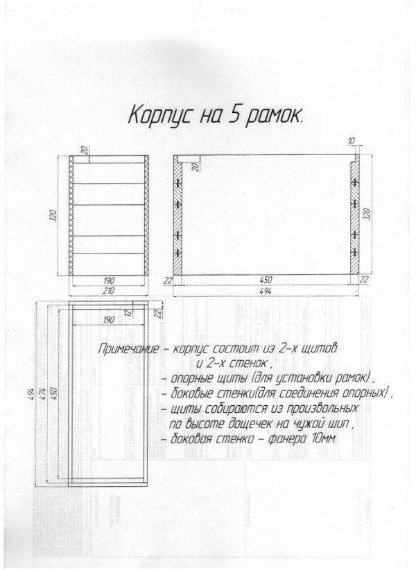 Улей прокоповича чертежи