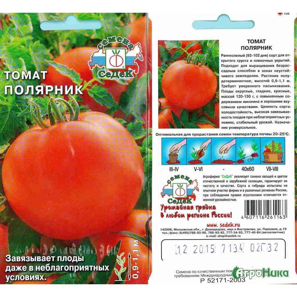 Описание оранжевого томата Очарование и общая характеристика растения