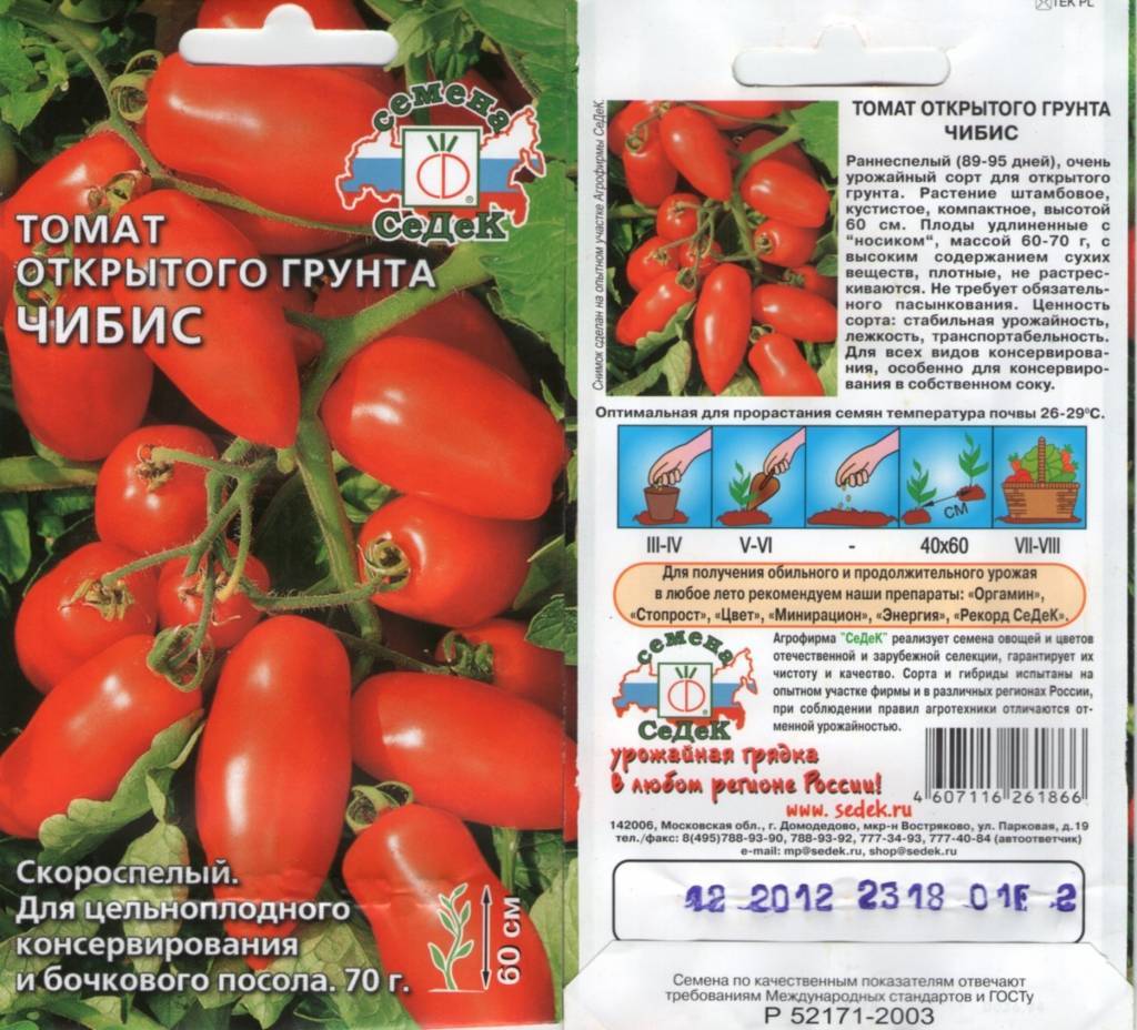 Сорт томатов чибис, описание, характеристика и отзывы, а также особенности выращивания