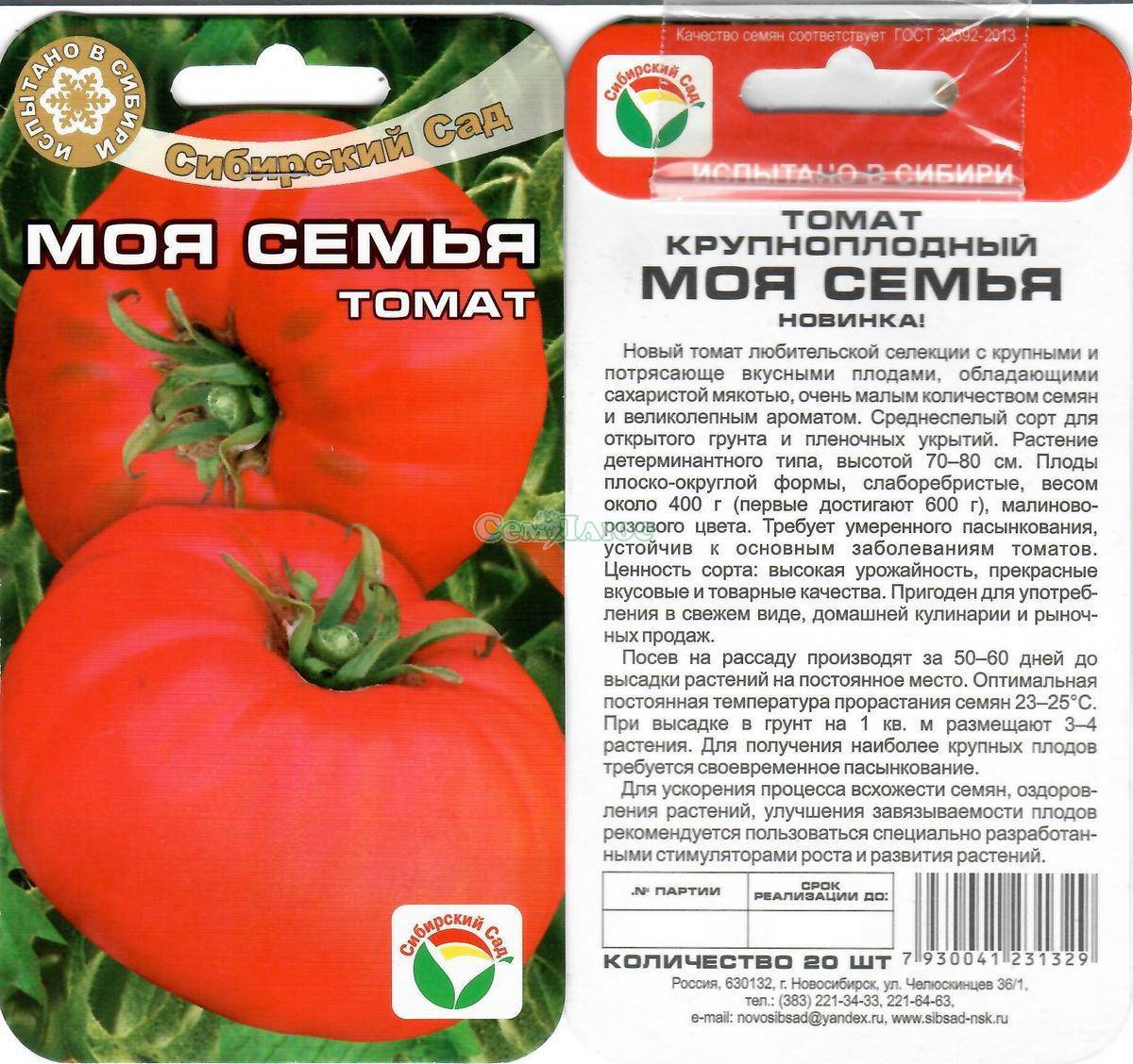 Лучшие кистевые сорта томатов для теплиц: перечень распространенных представителей