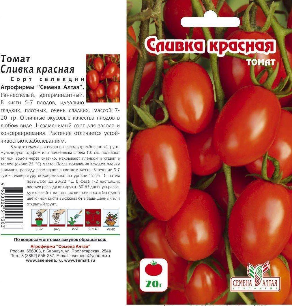 Индетерминантные и детерминантные сорта томатов: отличие, что это значит?
