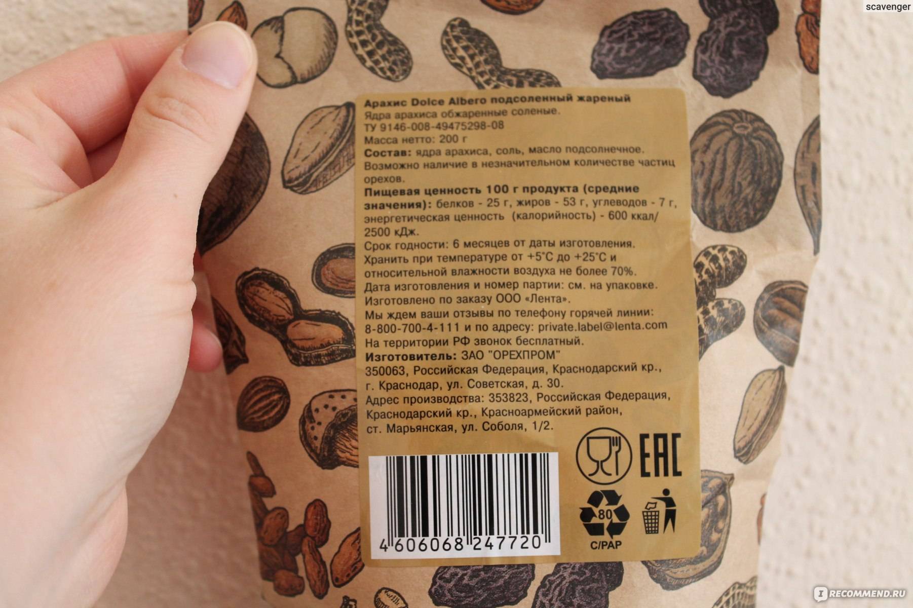 Как хранить арахис в домашних условиях. правила выбора и хранение очищенного, неочищенного арахиса