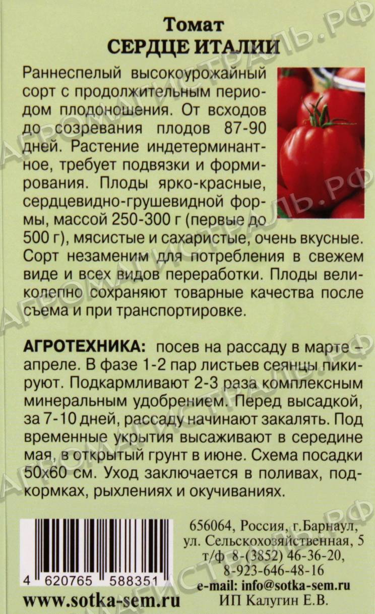 Характеристика и описание сорта томата третьяковский, его урожайность