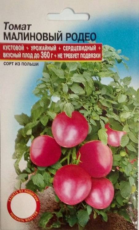 Описание универсального томата Малиновый натиск, выращивание и борьба с вредителями