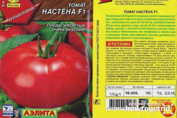Томат таня f1: характеристика и описание сорта помидоров, отзывы тех, кто их выращивал, фото кустов и урожая