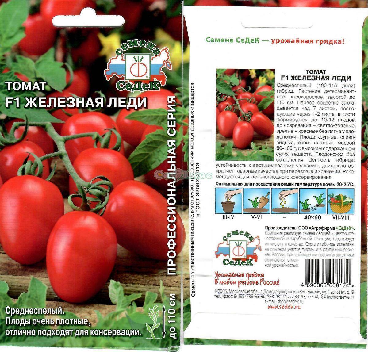 Ашдод - сорт растения томат