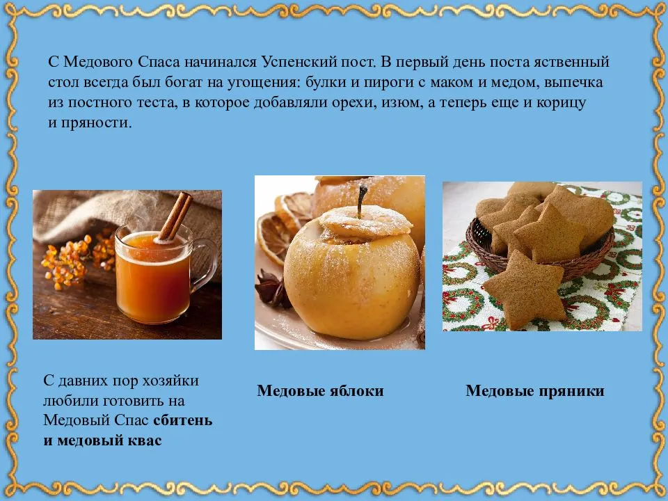 Медовый спас 2021: что за день, как выбрать вкусный мед и что нельзя делать - vtomske.ru