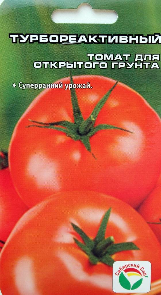Томат турбореактивный описание сорта помидоров с фото, отзывы