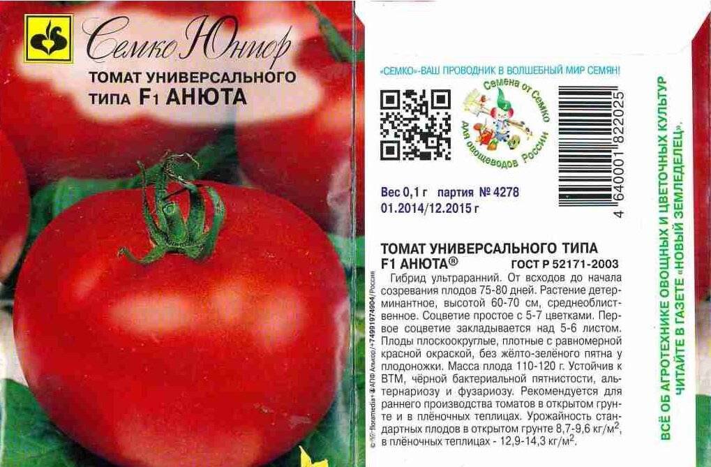 Описание сорта томата фэнси, особенности выращивания и ухода - все о фермерстве, растениях и урожае
