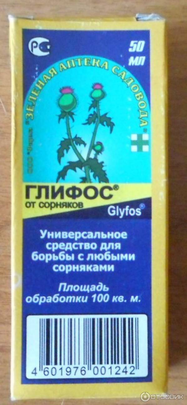 Глифосат (гербицид) — инструкция по применению, дозировки, видео