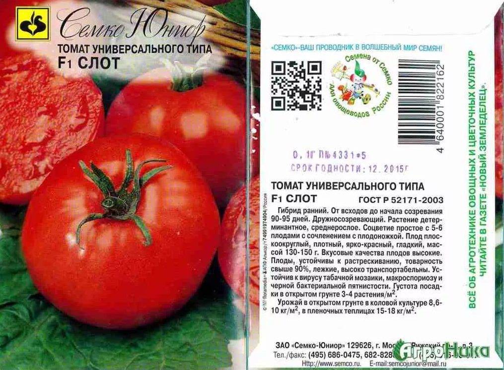 Томат женская доля f1: характеристика и описание сорта, отзывы об урожайности помидоров, фото куста в