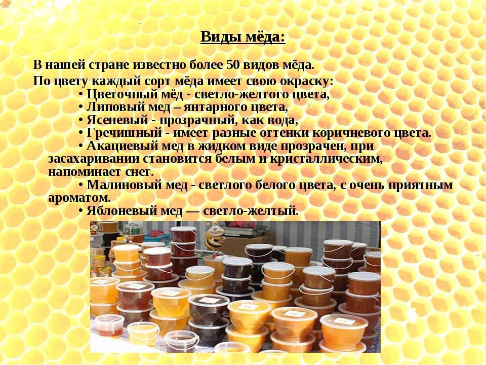Какой мед самый полезный - разбираемся в частностях