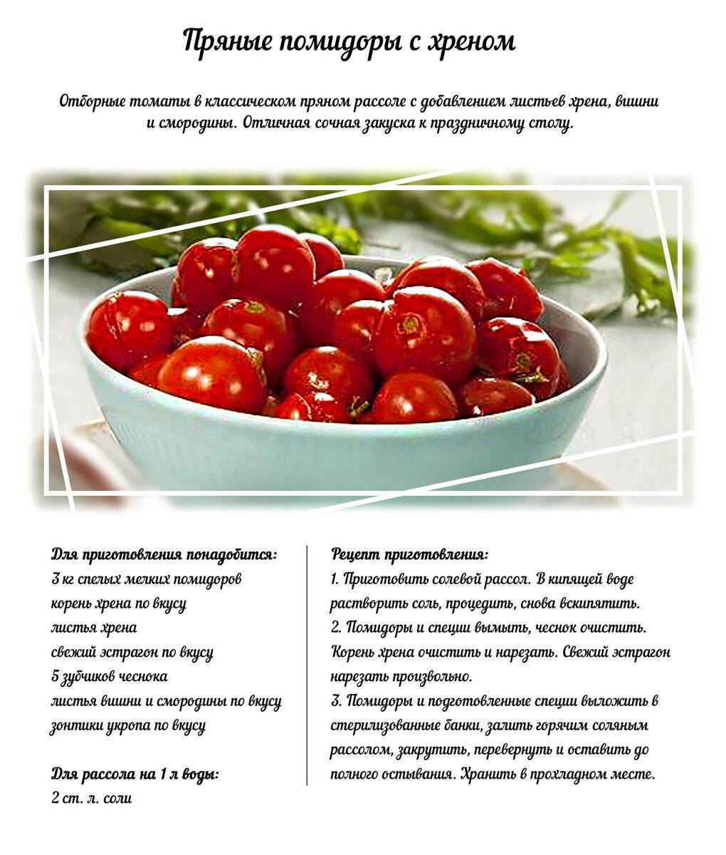 ТОП 4 рецепта приготовления на зиму маринованных помидоров с вишневым листом