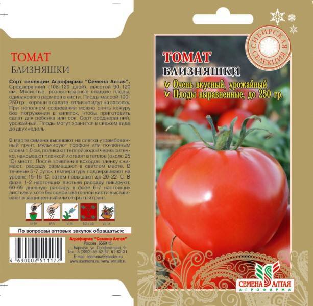 Томат бифштекс: отзывы, фото, урожайность, описание и характеристика | tomatland.ru