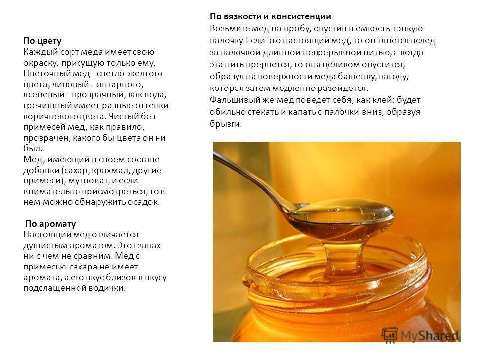 Почему мед имеет темный цвет, как называется и качественный ли он