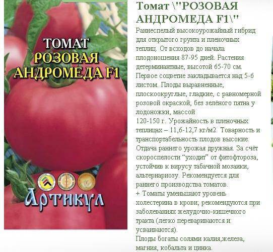 Томат асвон f1: описание и урожайность сорта, отзывы, фото