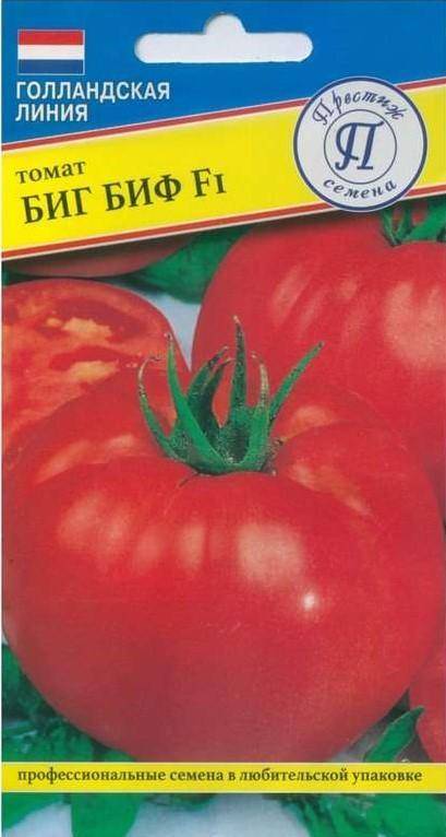 Биф-томаты: что это такое, характеристика и описание сортов, чем отличается этот вид, как их выращивать