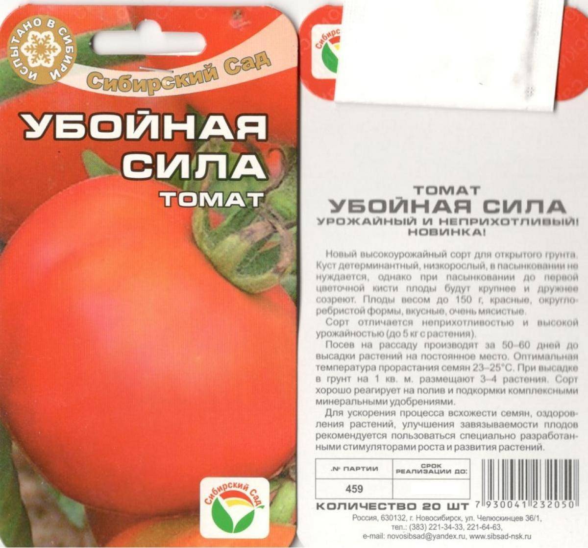 Лучшие детерминантные и индетерминантные сорта томатов