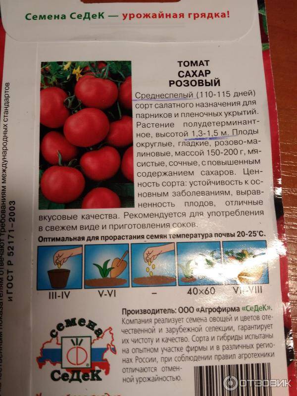 Характеристика и описание сорта томата сахар коричневый, урожайность
