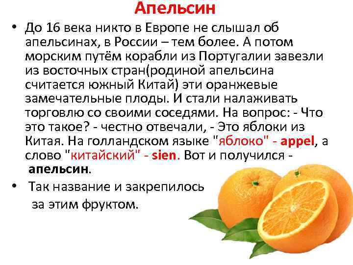Польза и вред апельсинов: 115 фото, состав, калорийность и особенности использования в кулинарии