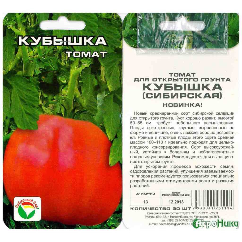 Томат кубышка: отзывы тех кто сажал об урожайности, фото сибирских семян, характеристика и описание сорта