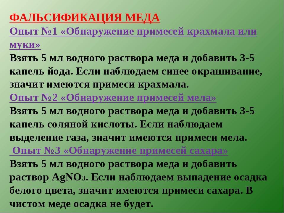 Фальсификация меда убивает пчеловодство
