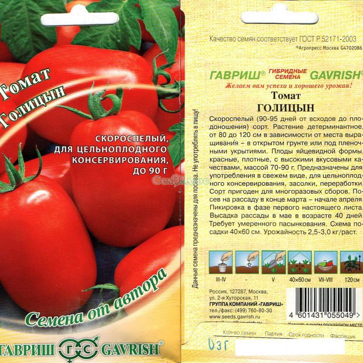 Сорта томатов для консервации: для засолки, для маринования, для соусов | огородники