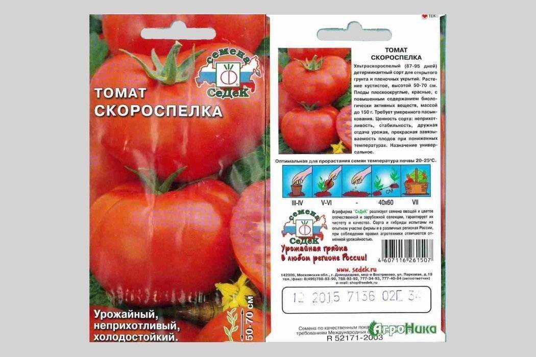 Отзывы о томате ралли f1 - описание сорта красных крупных помидоров, выращивание рассады, а также болезней и их лечения