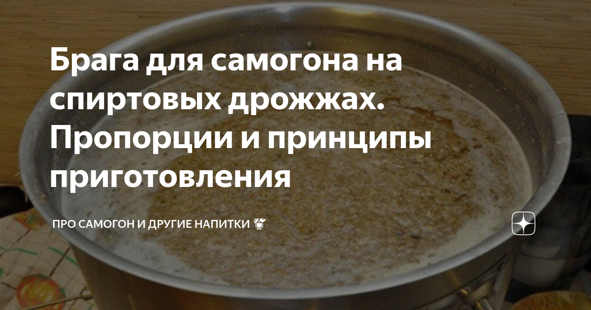 Самогон рецепты приготовления из сахара и дрожжей. Пропорции для браги из сахара и дрожжей. Сахар дрожжи и вода пропорции самогона. Бражка для самогона из сахара и дрожжей. Брага для самогона из сахара и дрожжей.