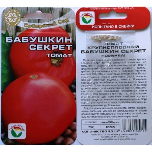 Характеристика и описание томата “сибирский скороспелый”
