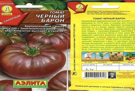 Характеристика и описание томата сорта черный мавр, выращивание и уход