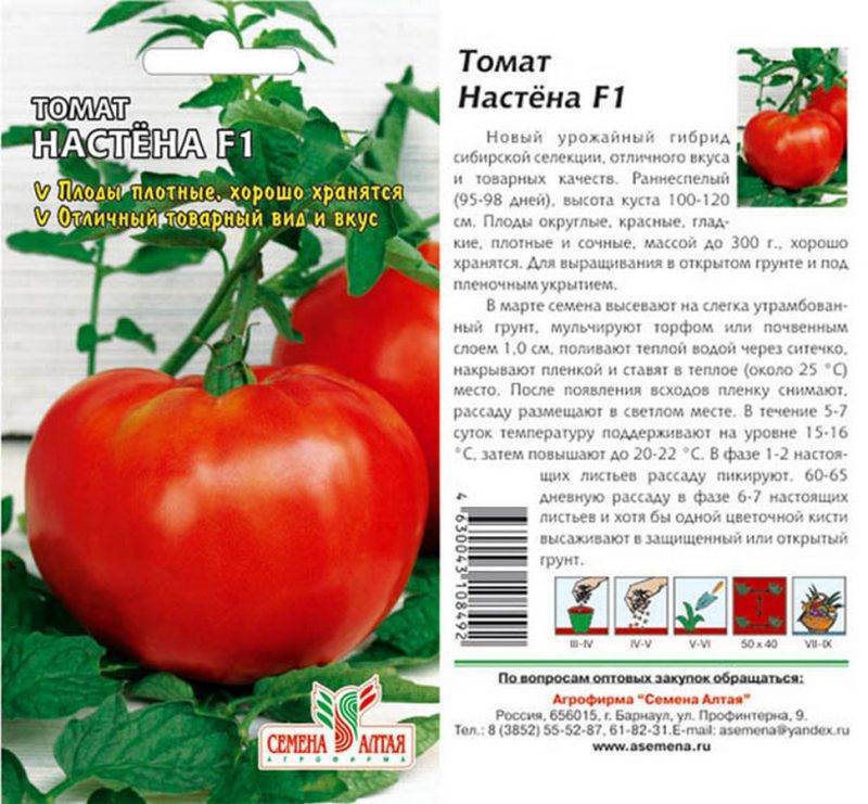Томат афродита — описание сорта, урожайность, фото и отзывы садоводов