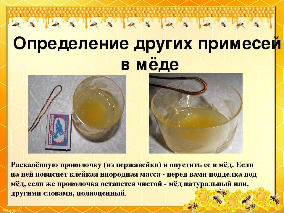 Как проверить мед на наличие сахара в домашних условиях и отличить натуральный от сахарного