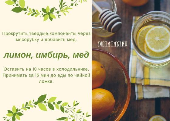 Имбирь с лимоном и медом для похудения: рецепт приготовления напитка