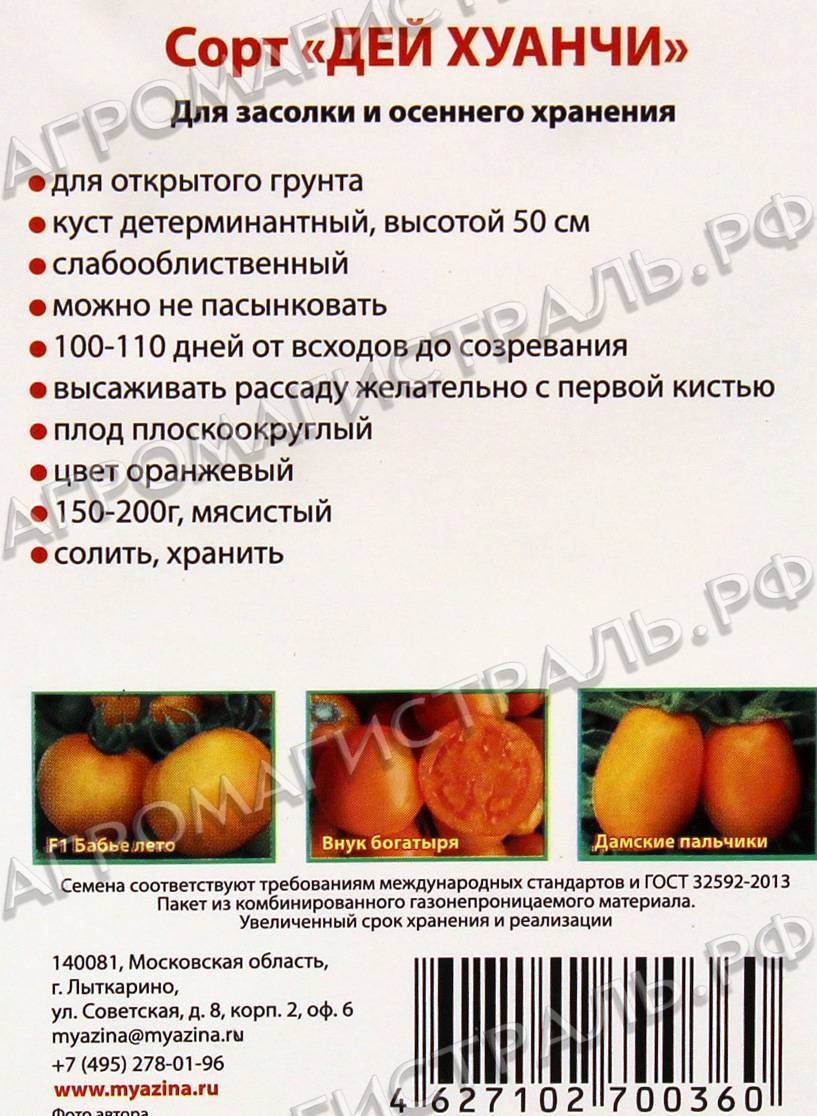 Описание гибридного томата кострома и советы дачников по выращиванию сорта. томат кострома f1: отзывы, фото, урожайность