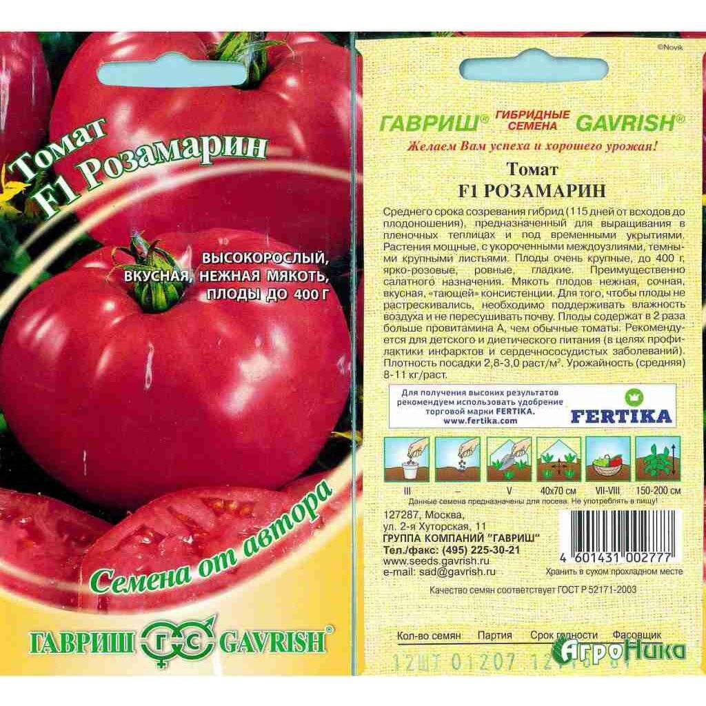 Новые сорта томатов: обзор на 2021 год