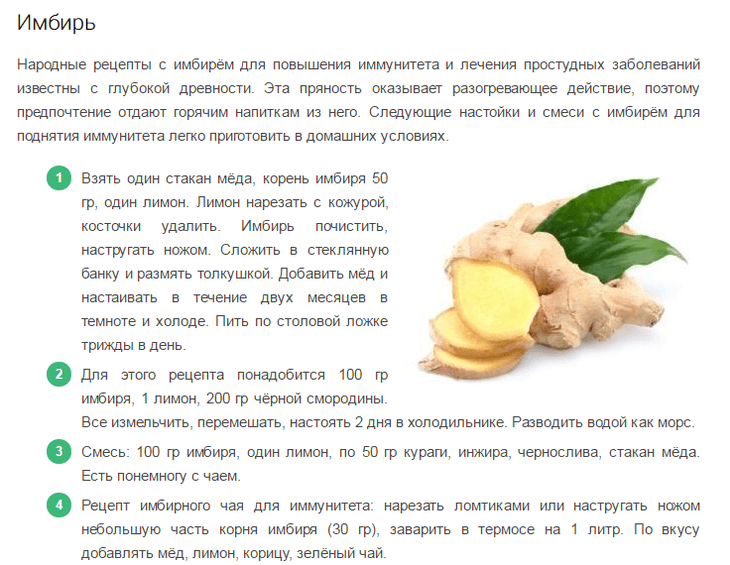 Рецепт имбирного напитка с лимоном и медом (для похудения и тонуса)