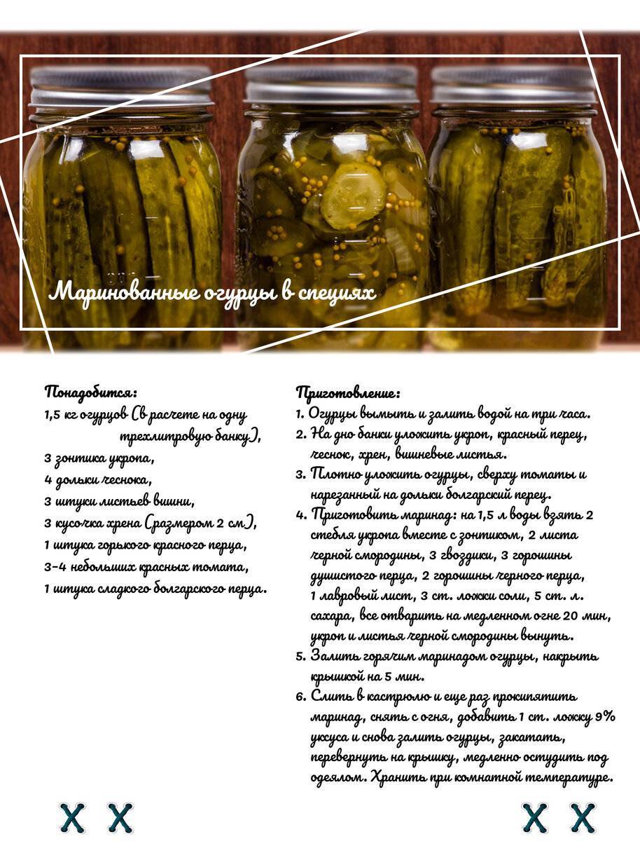Хрустящие маринованные огурцы — 8 вкусных рецептов на зиму