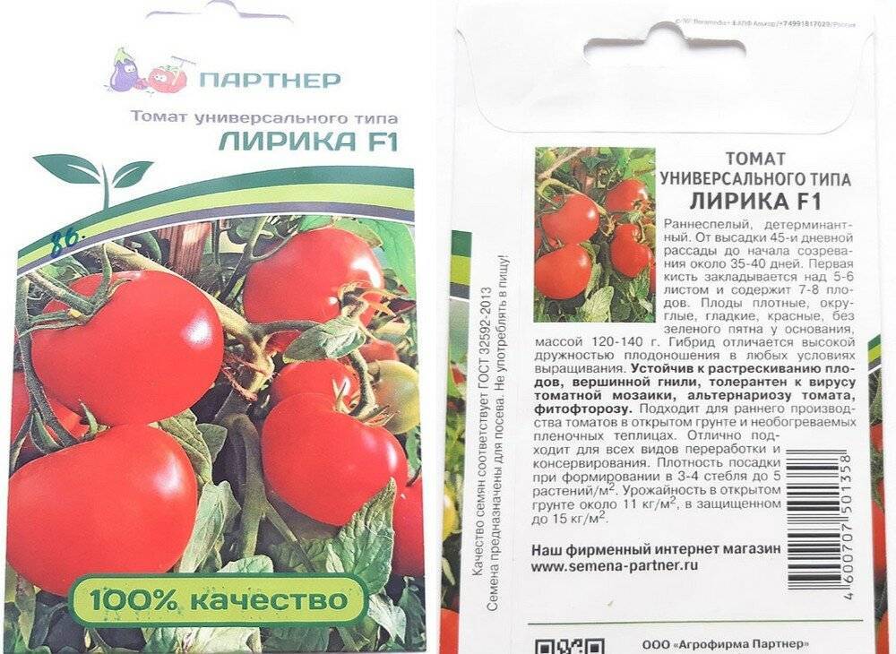 Описание томата пинк райз f1, особенности выращивания и урожайность