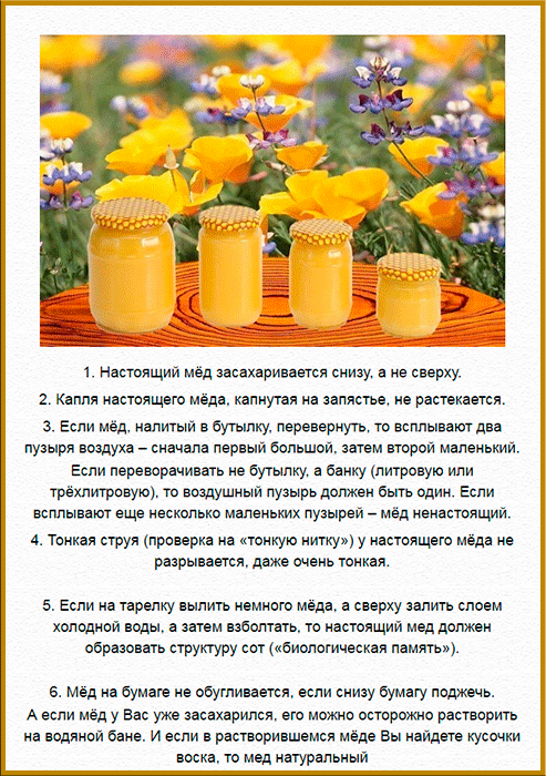 Почему мед не засахаривается со временем? может некачественный? / асиенда.ру