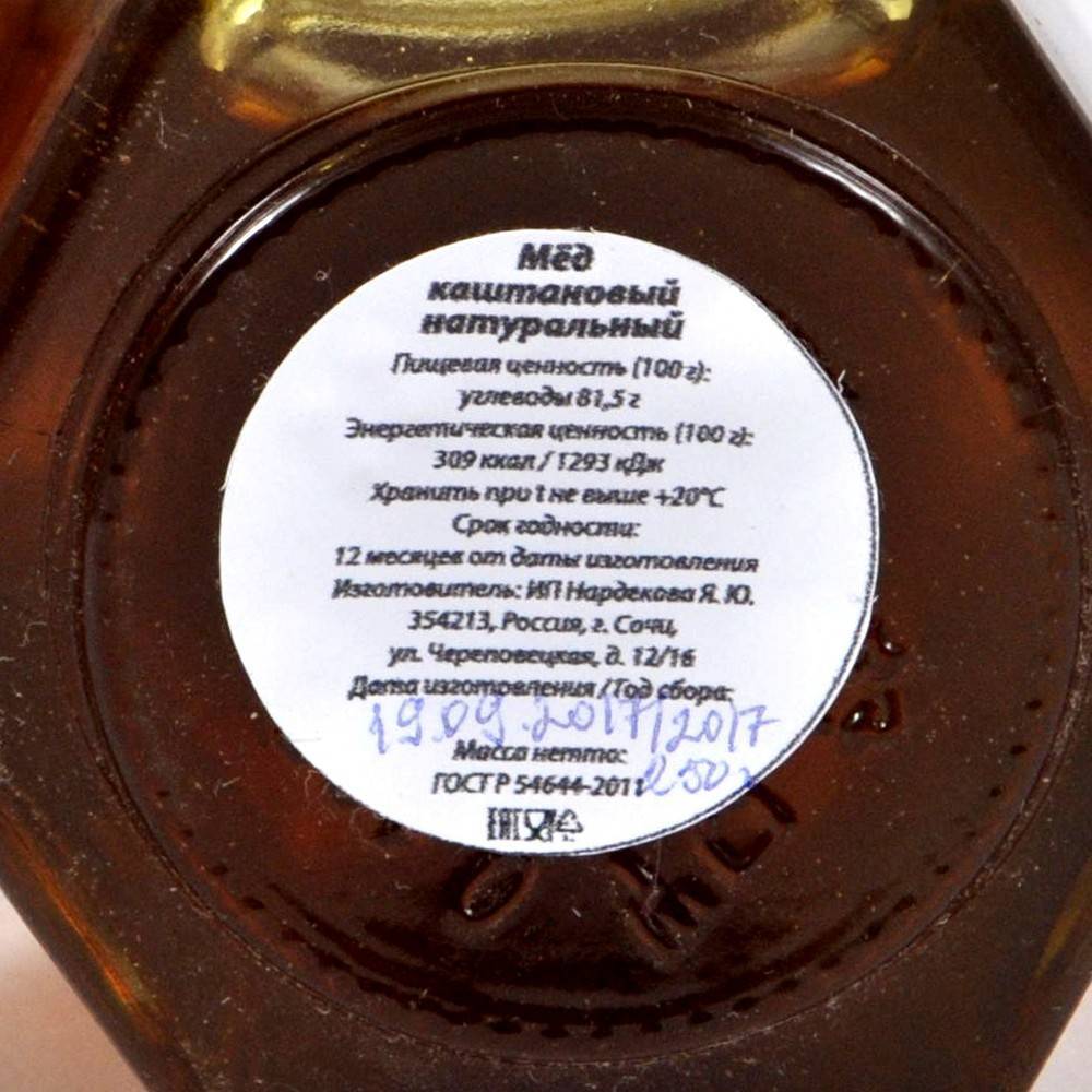 Каштановый мед купить в сочи пасека пчелохозяйство