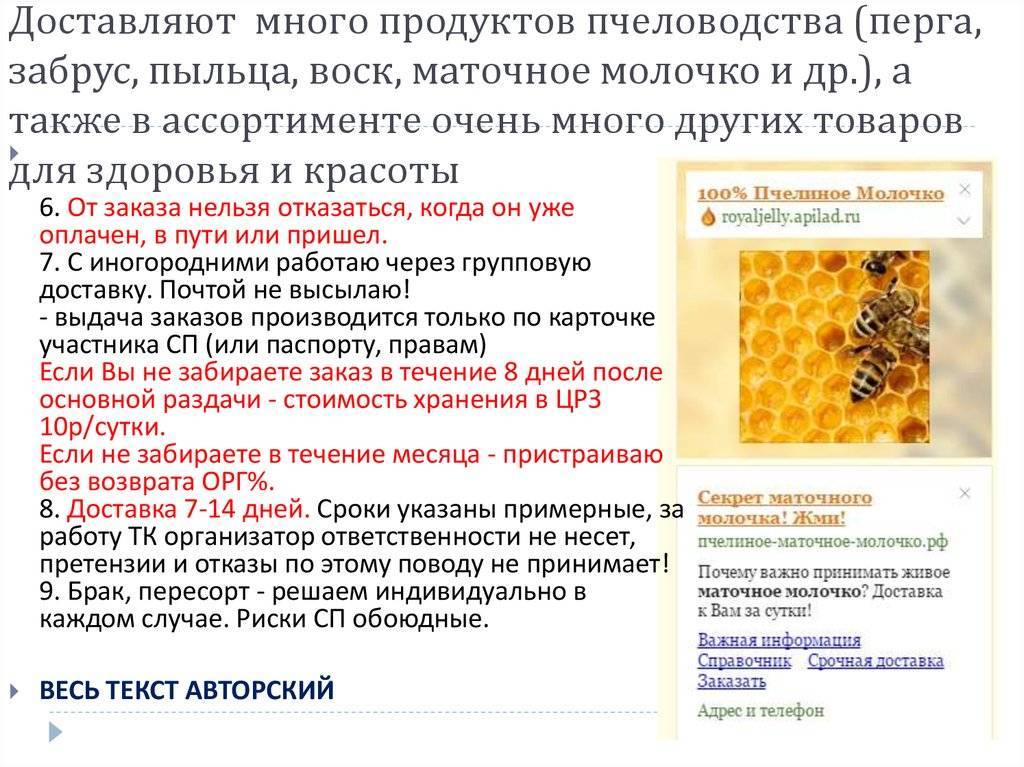 Свойства перги пчелиной