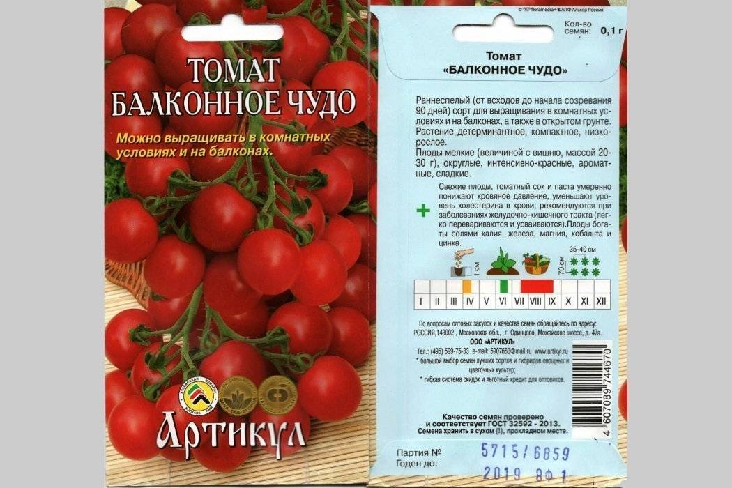 Томат балконное чудо: отзывы, фото, урожайность, описание и характеристика | tomatland.ru