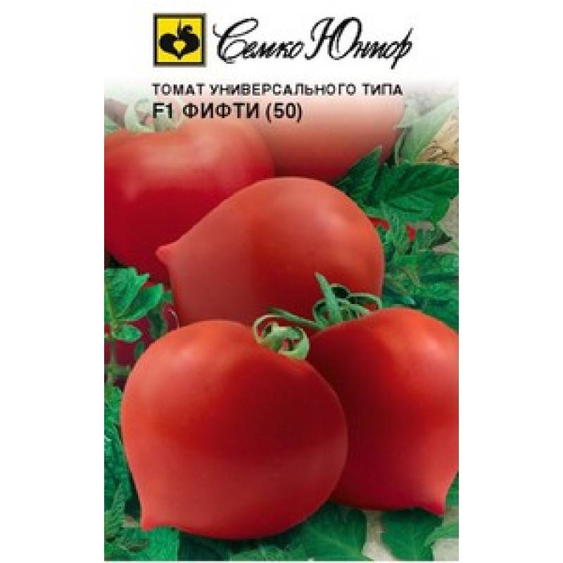 семена томатов фифти